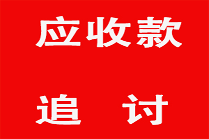 遗产继承与债务偿还问题